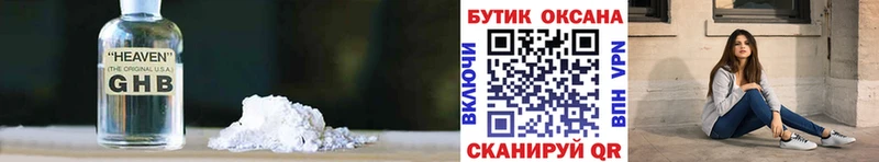 Бутират оксана  mega вход  Ишим 