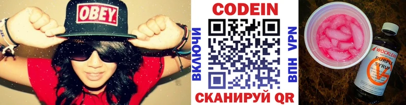 Codein Purple Drank  что такое наркотик  Ишим 