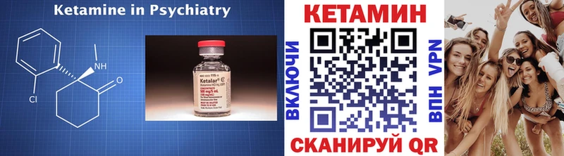 КЕТАМИН VHQ  даркнет сайт  Ишим 