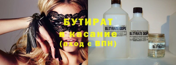 бутират Вяземский