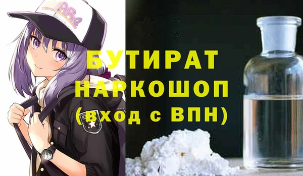 бутират Вяземский