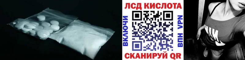 ЛСД экстази кислота  цены   Ишим 