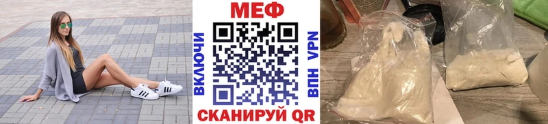 Мефедрон mephedrone  Ишим 