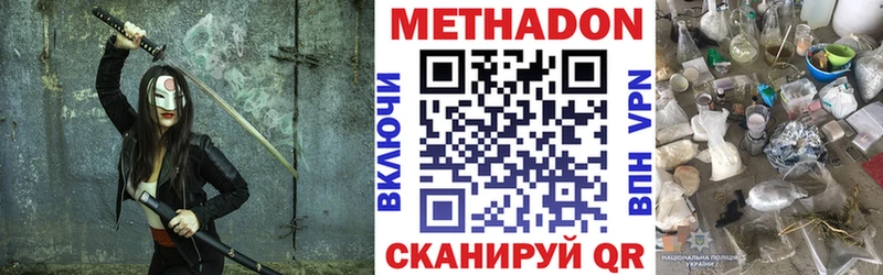 darknet как зайти  где можно купить   Ишим  МЕТАДОН methadone 