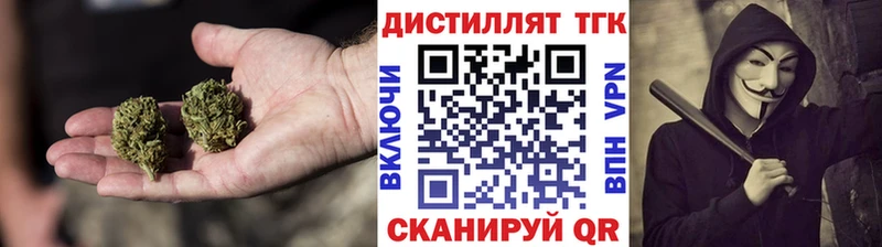 Дистиллят ТГК Wax  Ишим 